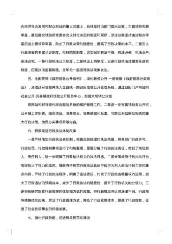 20xx年度行政工作总结