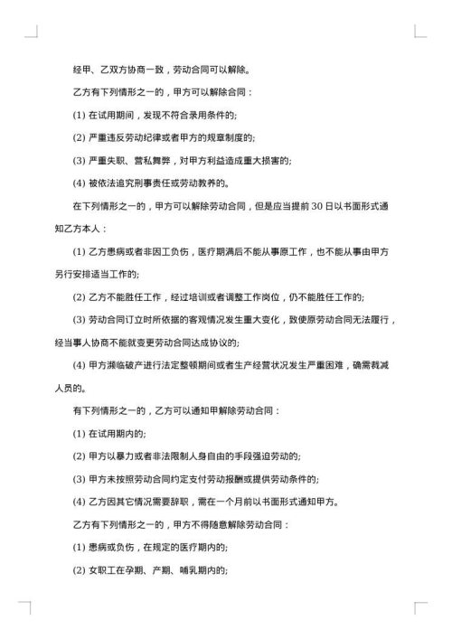 公司高级工程师聘用协议书