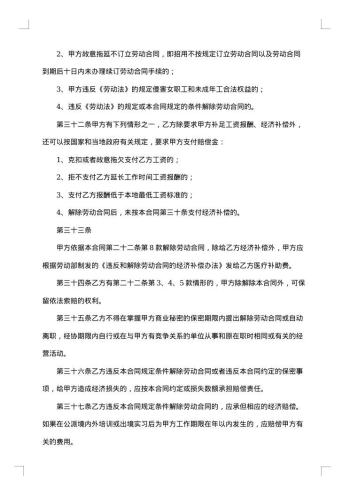 临时用工合同协议书