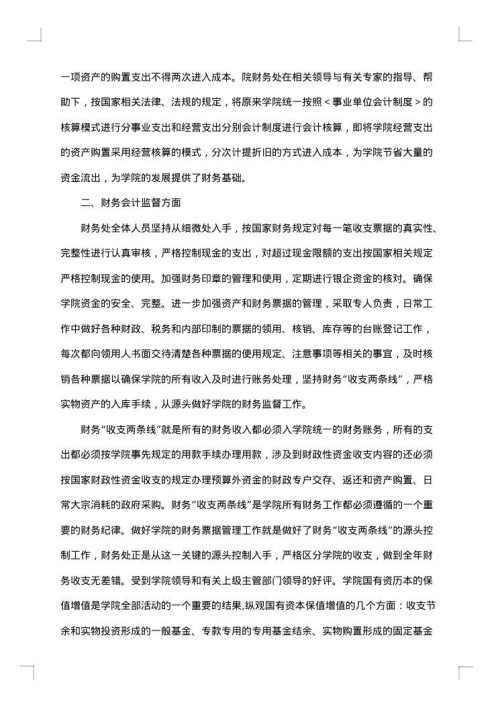 2025年财务工作情况总结