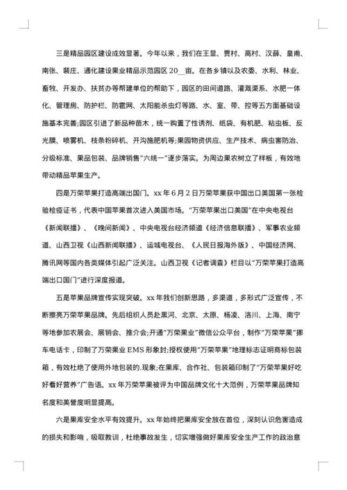 2025年第一季度安全生产工作总结