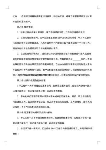 赡养协议附条件遗嘱