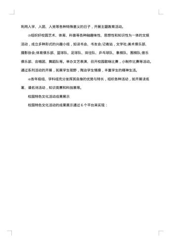 20xx年大学校园文化建设活动方案