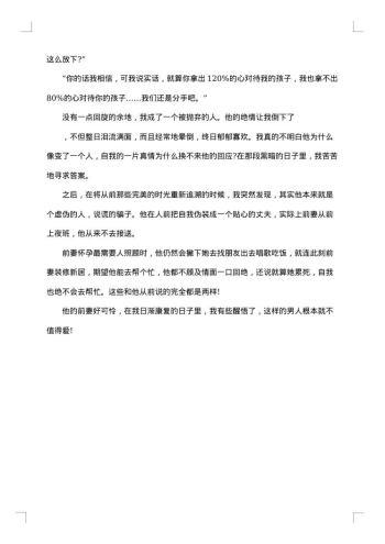 20xx年分手感言