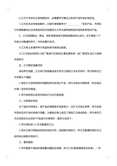 2025年协议离婚协议书怎么写