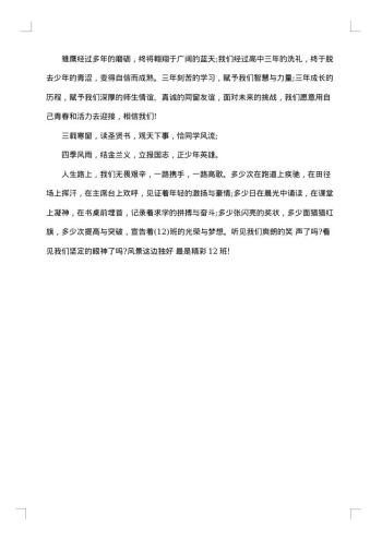 我的毕业感言