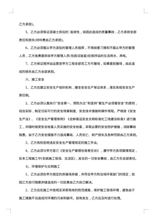 水泥罐车运输合同