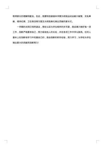 关于20xx年教师期末工作总结