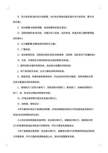 主厂房钢结构制做安装工程施工合同书