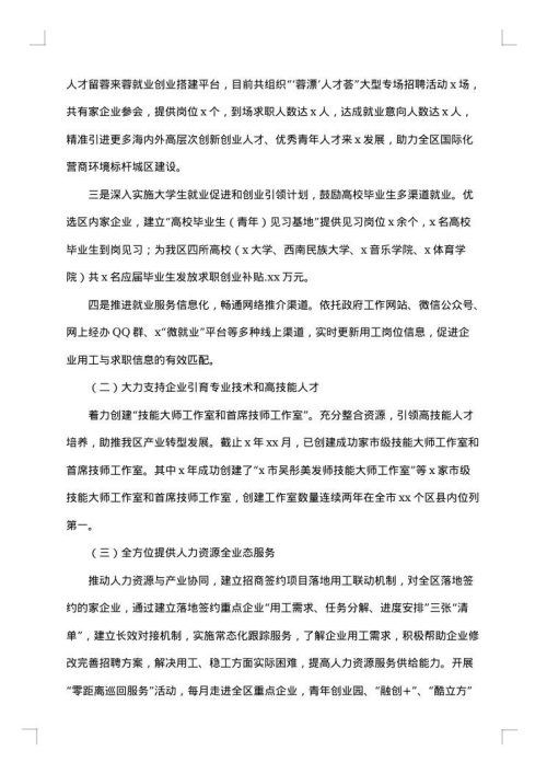 2025年环境工作总结范文