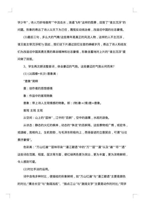 高中语文计划书