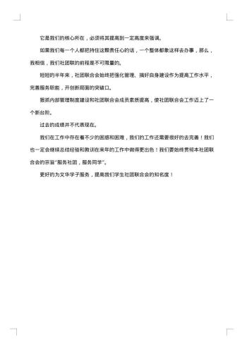 运管个人工作总结