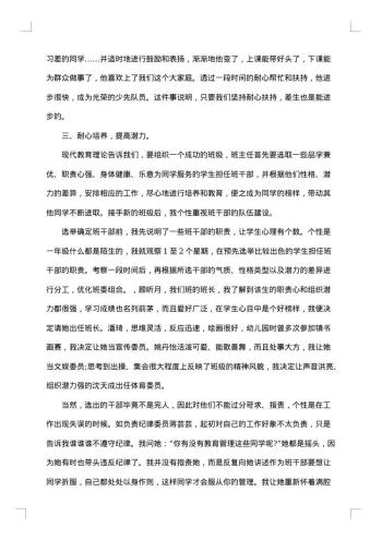 20xx年班主任德育年度工作总结范文
