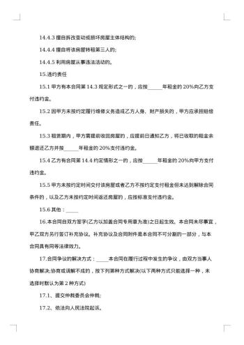最新标准厂房租赁合同范例