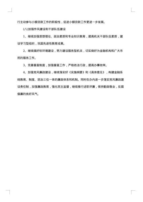 办公室工作总结精选范文