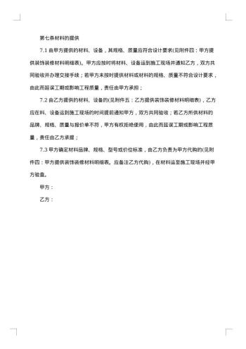 有关承揽合同 集锦