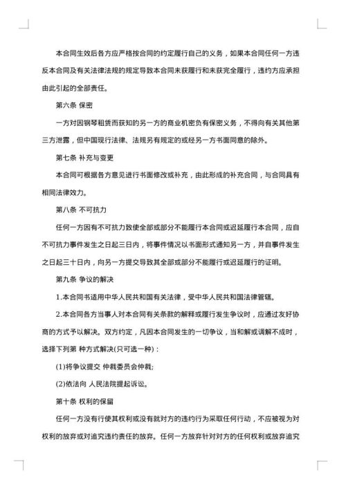 公司钢琴租赁日租合同
