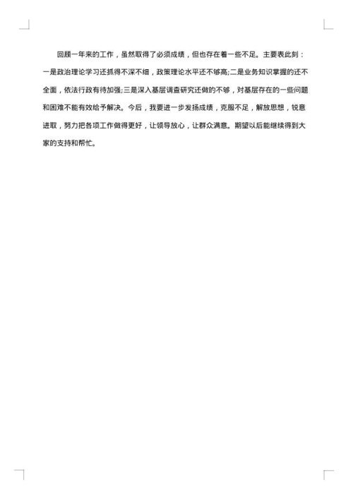 地税副局长述职述廉报告