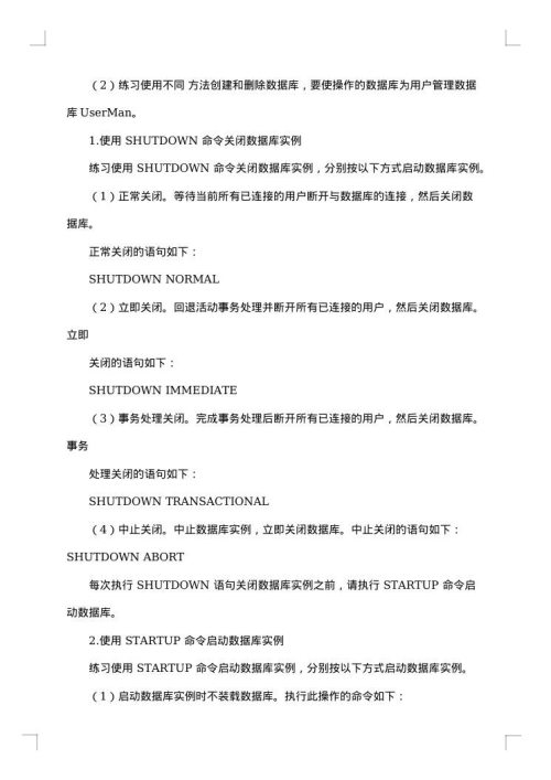 实验报告通用模板