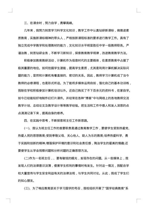 2025年个人专业技术工作总结