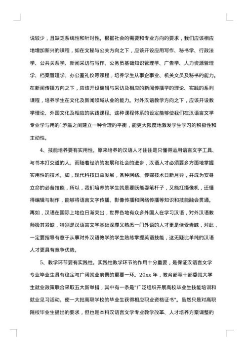 文学开题报告
