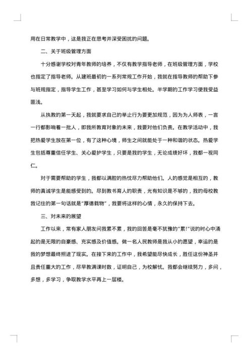 2025年语文教师年度考核总结范文