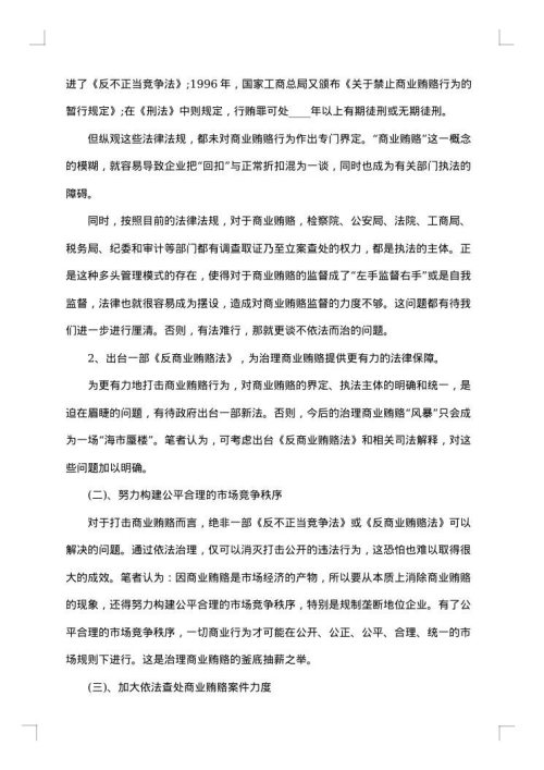 商业调研报告2025年