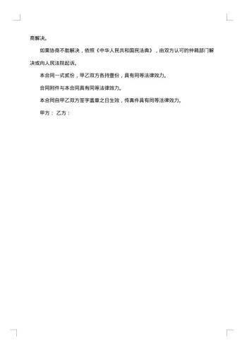 20xx年产品采购合同协议书怎么写