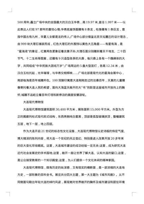 认识实习报告总结