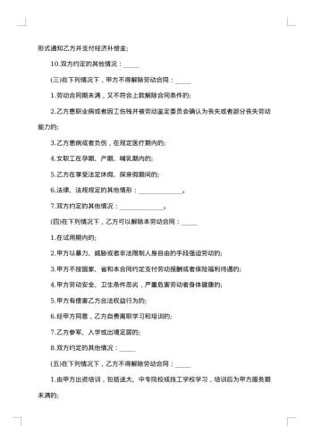 医药厂职工劳动合同