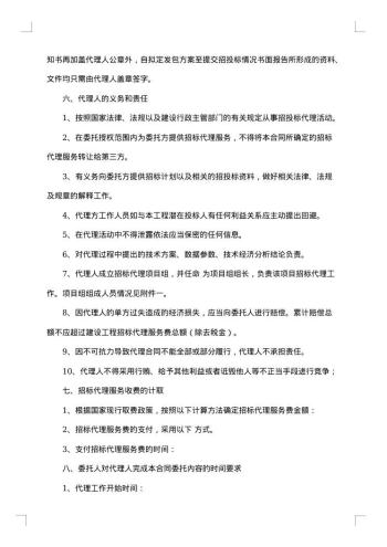院面硬化工程合同