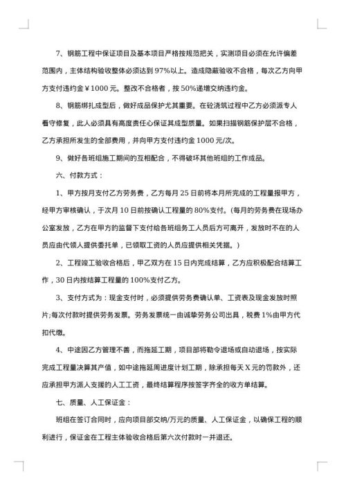 光缆工程劳务分包协议书