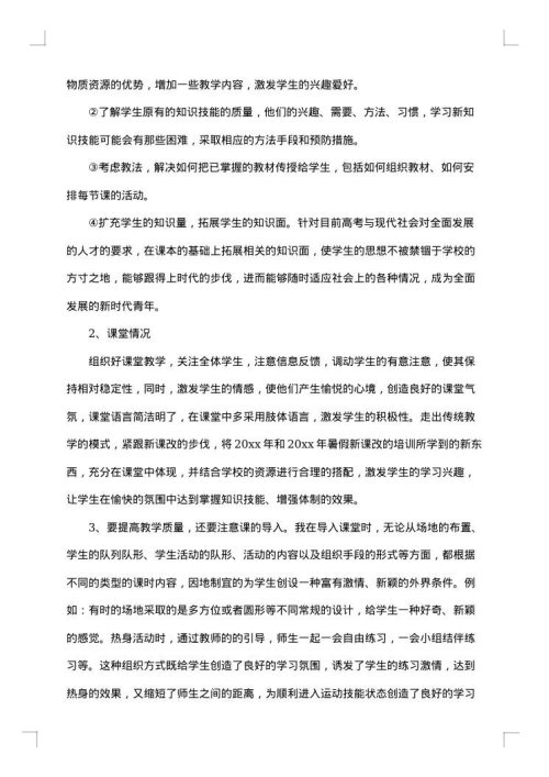 学 期 总结