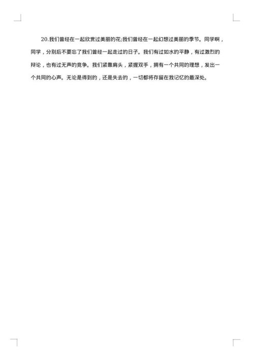 毕业伤感寄语80句