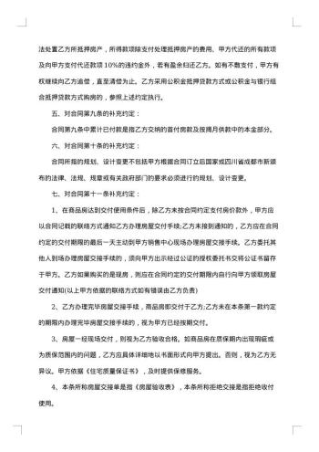 废旧金属买卖合同格式