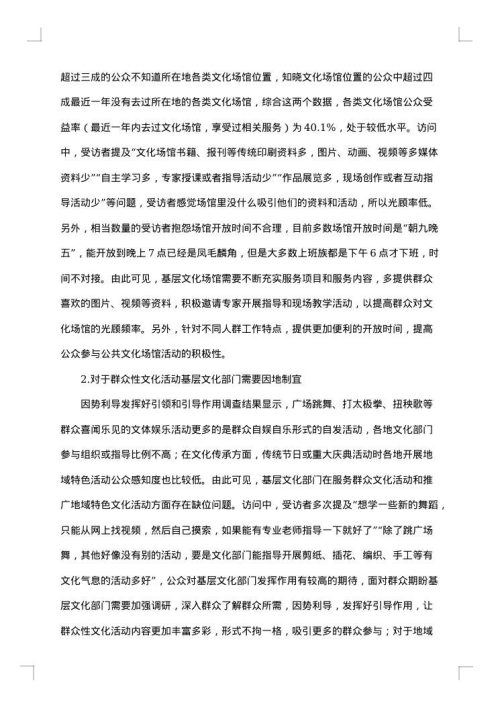 关于调查报告