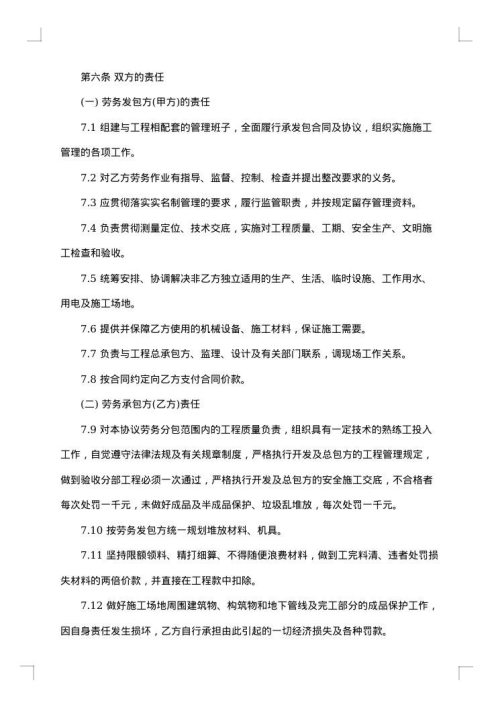 2025年水电合同