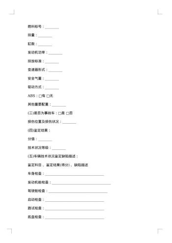 对外贸易材料采购合同