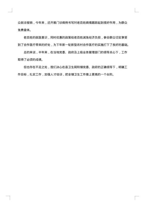 2025年院长述职述廉报告