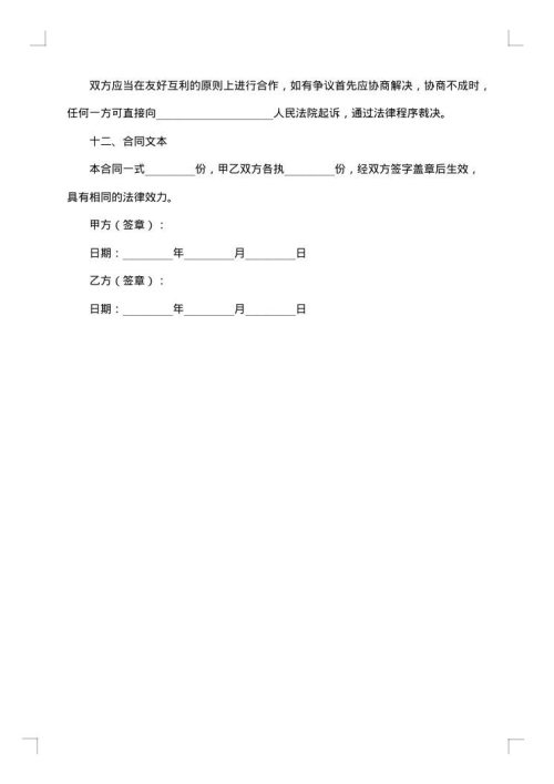 经典仓储服务合同
