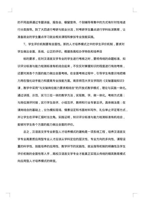 文学开题报告