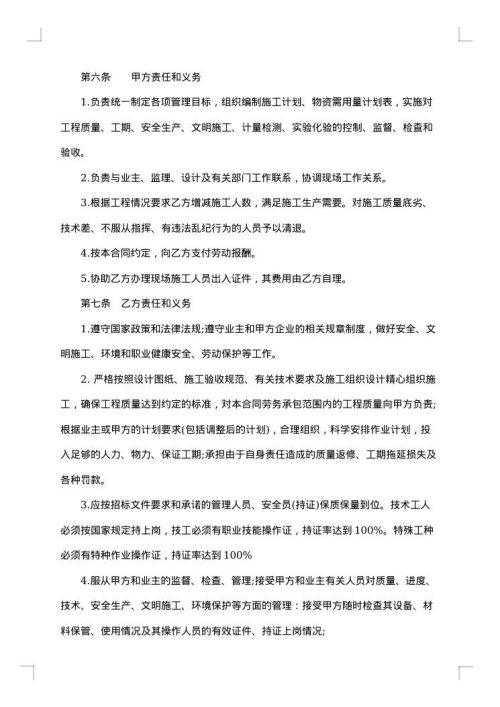 2025年劳务合同书