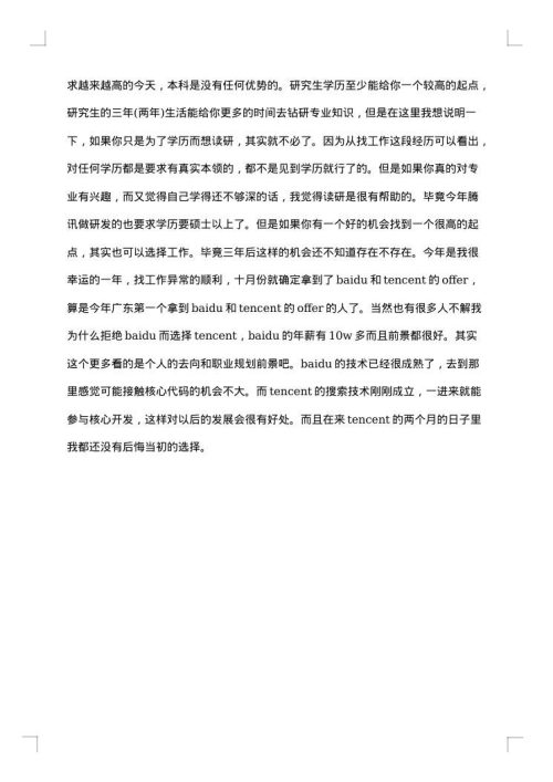 大学生自我总结