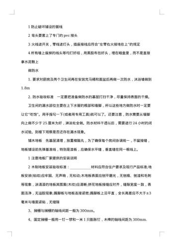 办公室装修合同