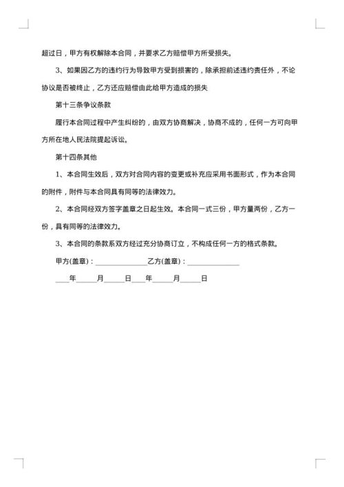 标准总代理合同范本