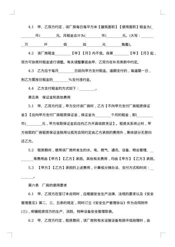 商铺租赁合同书范本
