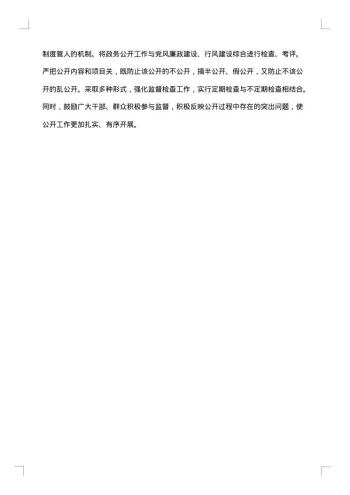 财务科半年总结范文
