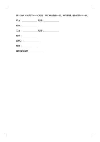 国际融资租赁所涉及的协议文件