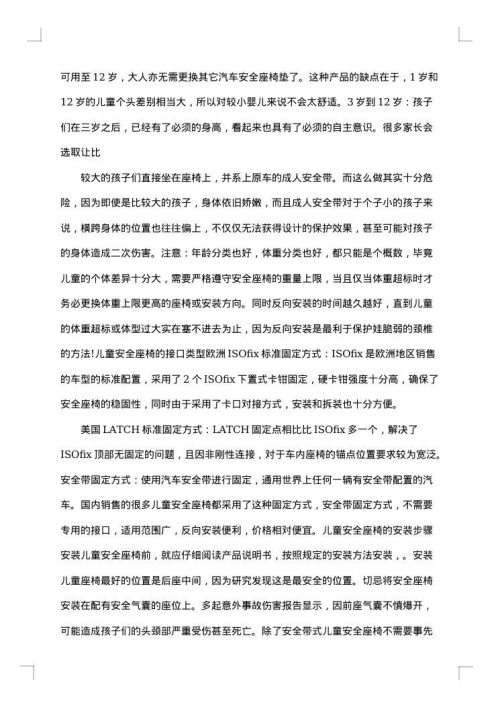 市场调查报告范文