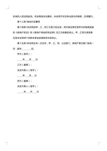 个人住房内部装修合同